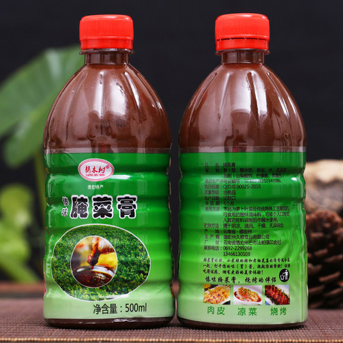 云南德宏傣味傣族腌菜膏