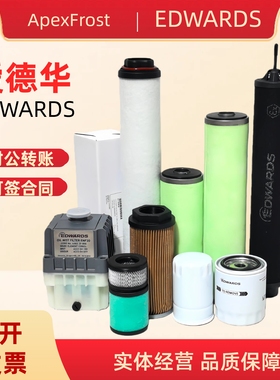 爱德华真空泵滤芯E2M40油雾分离过滤器M80排气滤芯ES300/630滤芯