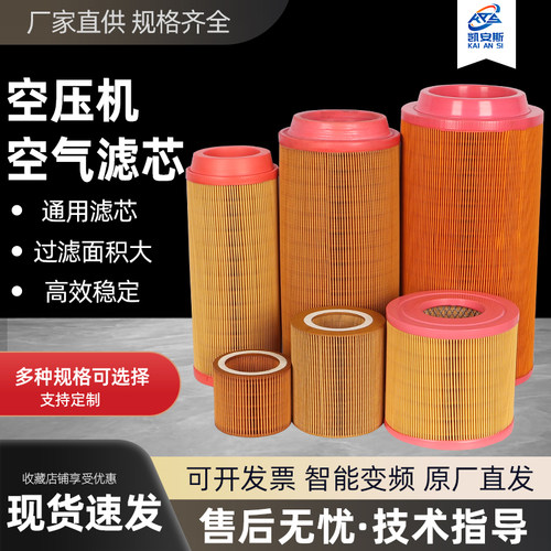 螺杆空压机7.5KW 11KW空气滤芯C1140空滤C1250空气过滤器风格滤芯