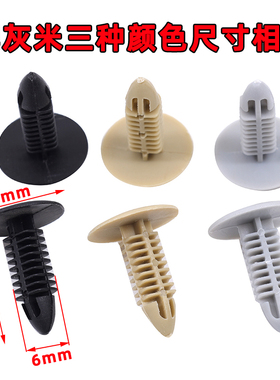 适配长城哈弗CUV H3 H5地毯 后备箱卡子内衬尾门内饰板卡扣配件