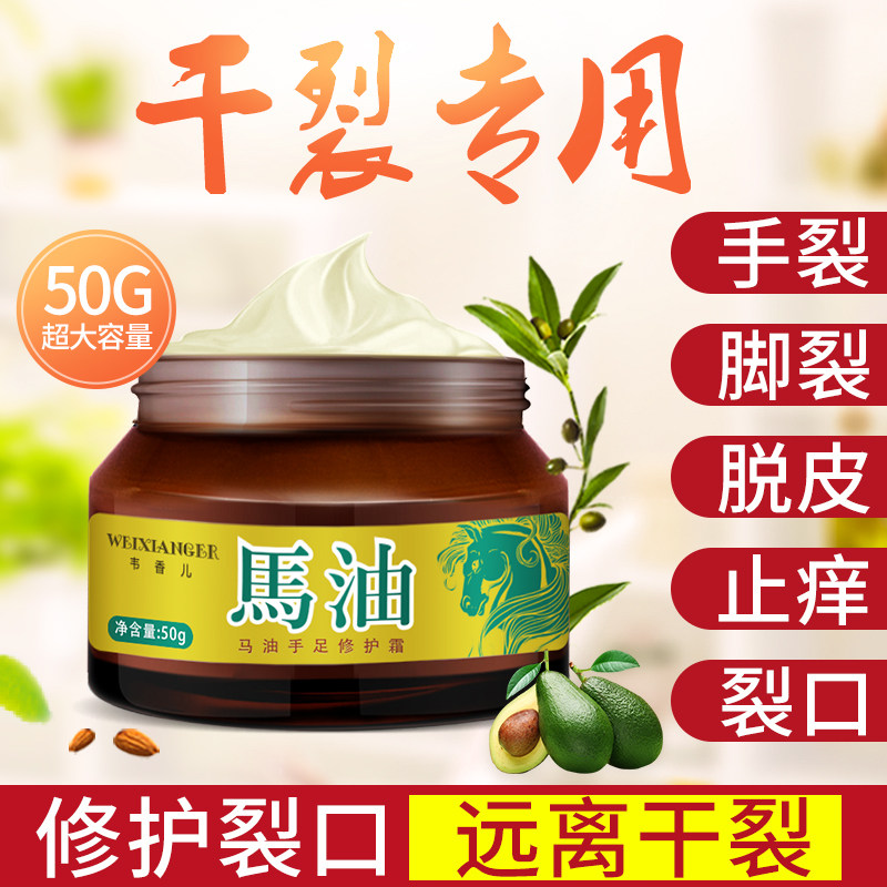 脚后跟干裂皲裂脚裂马油膏手裂口愈合修复膏足部防干开裂护手霜女