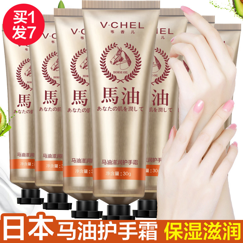 日本马油护手霜滋润保湿补水美白秋冬防干裂防冻尿素霜男女冻疮膏