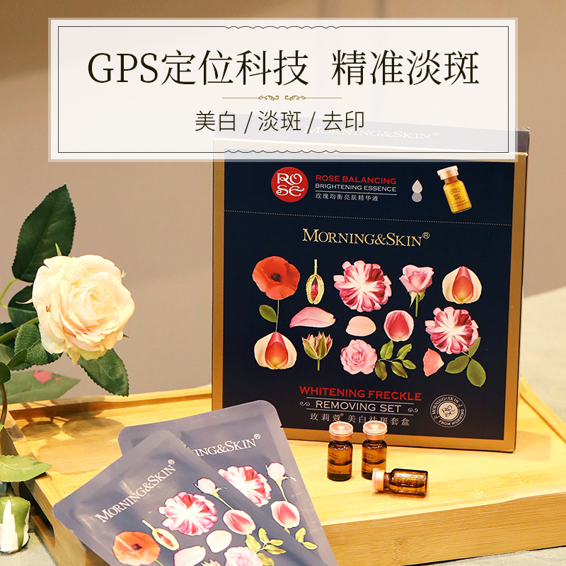 【拍2盒】玫莉蔻美白祛斑面膜女亮肤补水保湿套盒6片+6瓶精华满398.00元可用170元优惠券