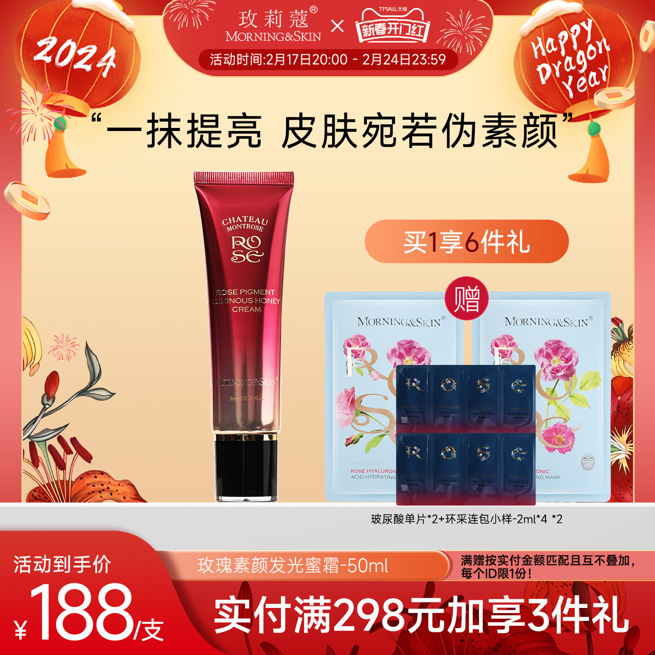 玫莉蔻素颜发光蜜霜懒人霜裸妆妆前打底修饰肤色女50ml