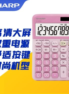夏普EL-M334时尚可爱小号卡通糖果色计算器财务会计