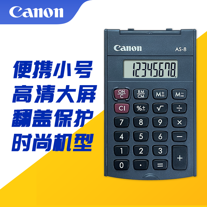 Canon佳能AS-8旋转硬盖计算器迷你便携式8位数日常出差办公