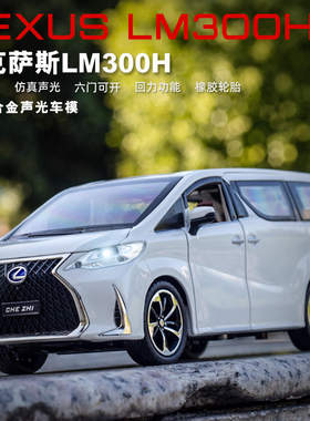 新款 车致1/24雷克撒斯LM300合金汽车模型声光玩具车面包车盒装