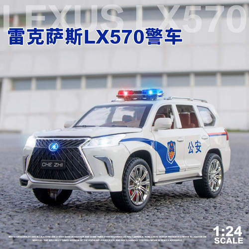 新款 车致1/24雷克萨斯LX570警车模型玩具越野车六开声光盒装