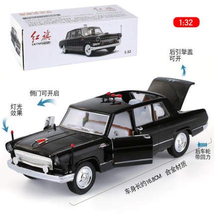 新款 升辉1/32红旗CA770合金汽车模型声光玩具轿车老式复古老爷车