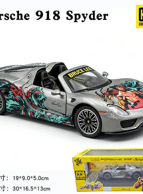 新款CCA1/24保时捷918李小龙联名版合金汽车模型仿真声光跑车收藏