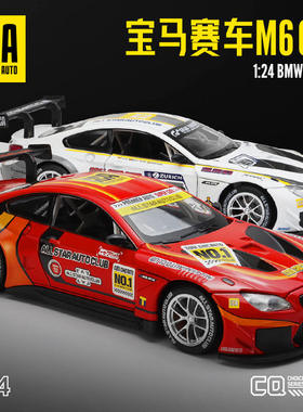 新款 CCA1/24M6 GT3合金汽车模型拉花跑车仿真金属赛车声光玩具