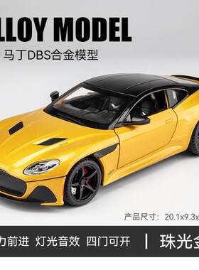 新款 嘉业1/24阿斯顿马丁DBS合金汽车模型声光玩具吃鸡同款车型盒