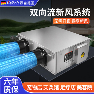 双向室内通风换气系统商用全屋通风换气双向流家用新风换气一体机