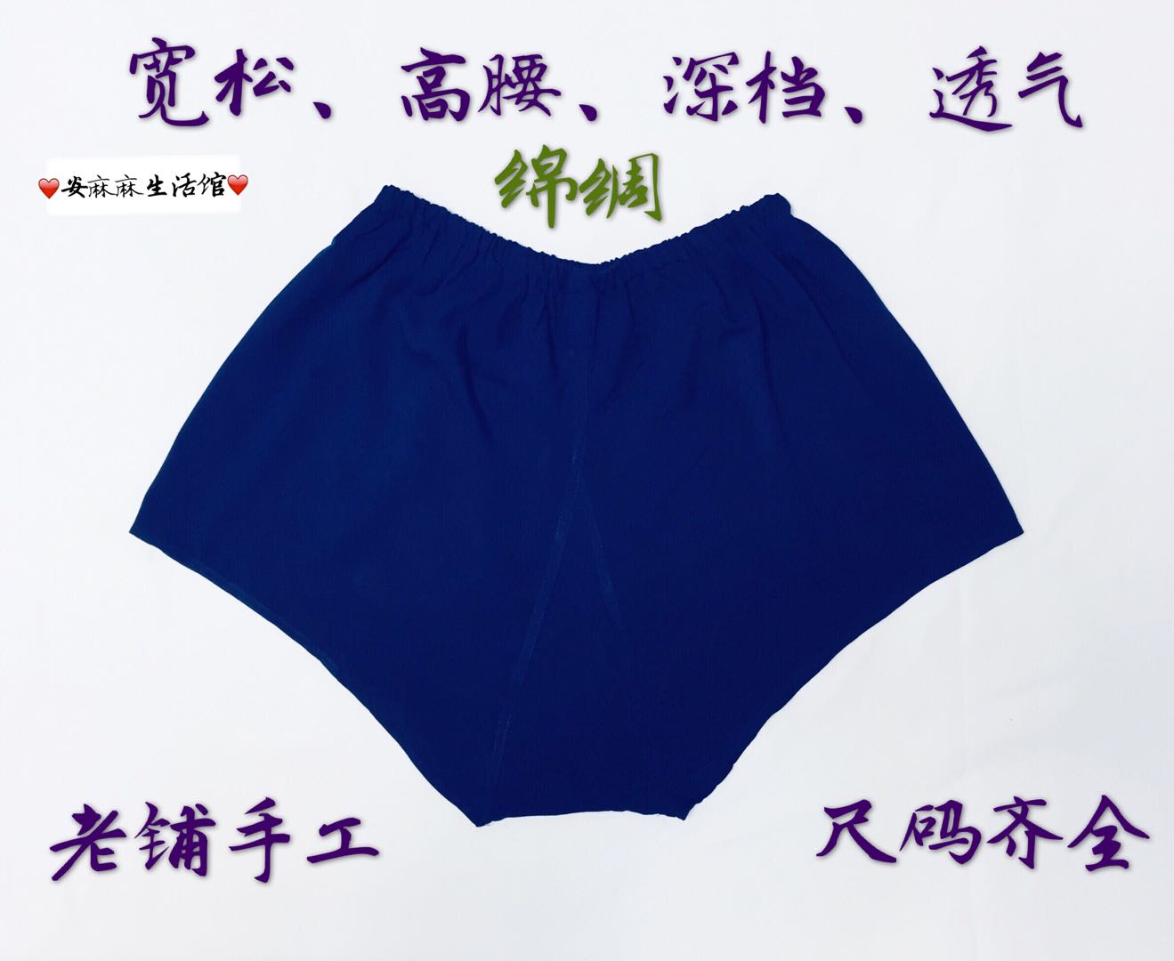 男士绵绸内裤宽松高腰深档人造棉