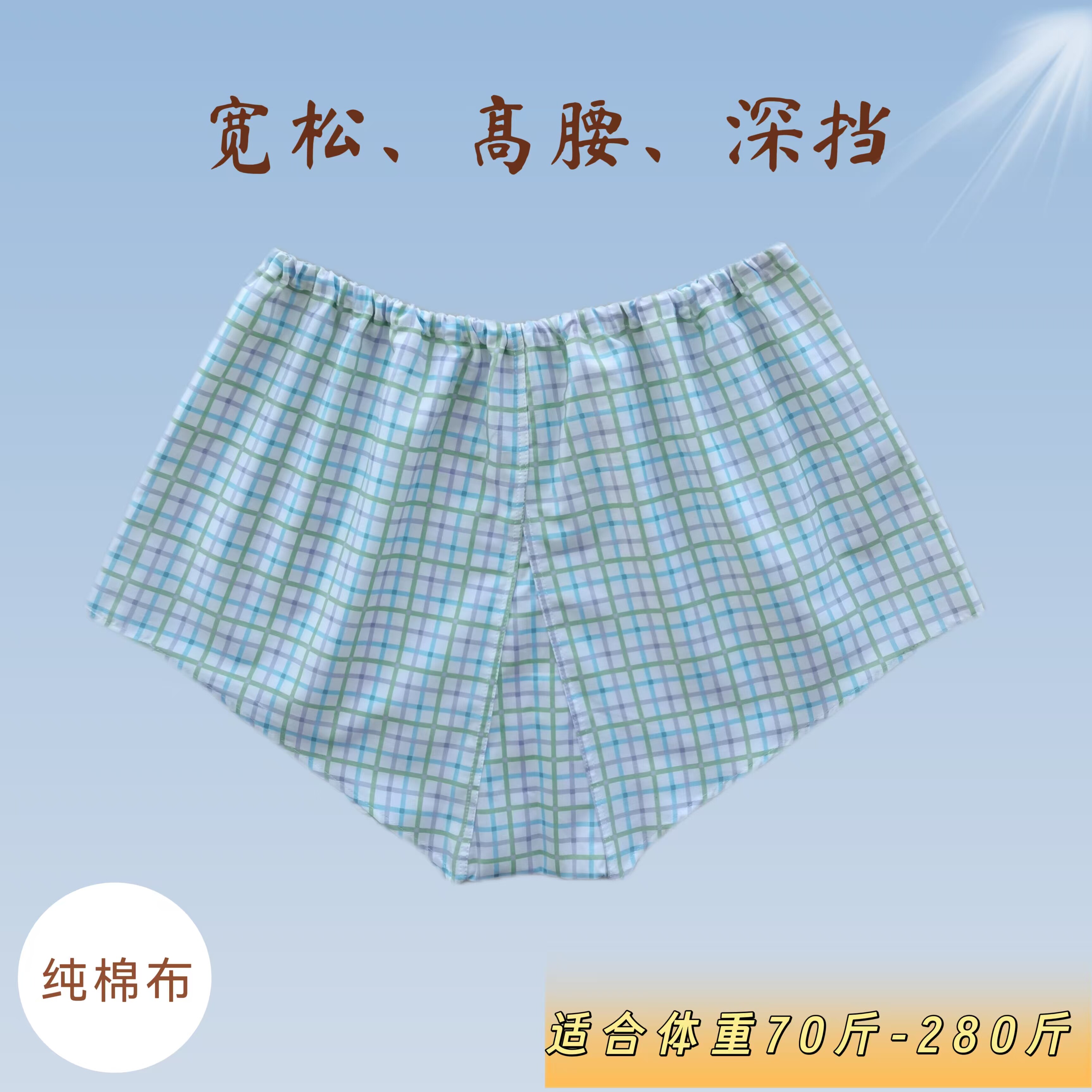 手工老款纯棉布格子爸爸爷爷内裤宽松高腰平角舒适透气老年男裤头