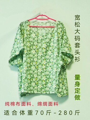 肥胖家居服纯棉布宽松透气柔软