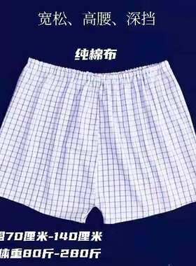手工中老年平角宽松高腰格子内裤