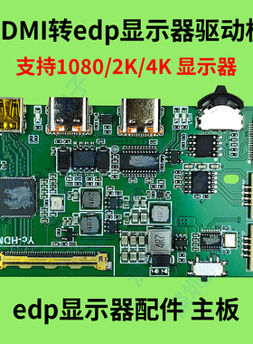 HDMI转edp显示器驱动板记本液晶屏改装edp40pin显示器配件便携屏