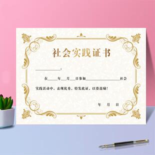 新款加厚款优秀志愿者奖状社会实践证书优秀家长奖励200g铜版纸a4