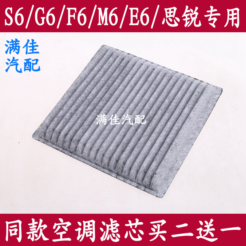 比亚迪适配冷气格空调滤清器