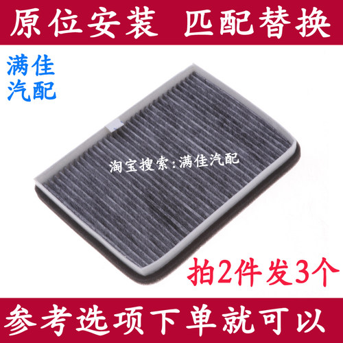适配开瑞K50江豚ev E5E6E7小象EV小象X7江淮蓝猫用空调滤芯冷气格