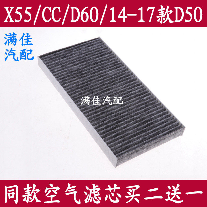 适配北汽EU260 400 ex5绅宝X55 D60 CC一代D50智行空调滤芯格配件