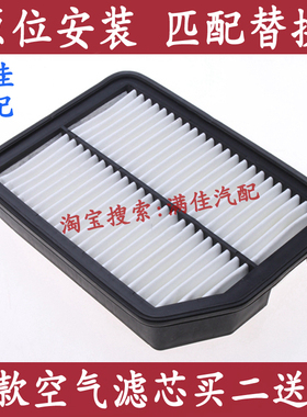 适配长安CS35PLUS凌轩欧尚A800科尚科赛5陆风X2空气滤芯滤清器格