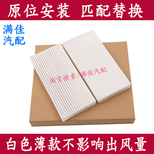 适配江淮瑞风M3 M3L油电混动E3薄款大风量空调滤芯冷气格M3PLUS