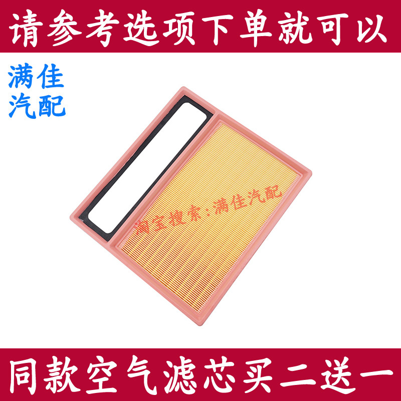 适配于江淮QX-PHEV插混创维HT-i插混用空气滤芯滤清器格配件