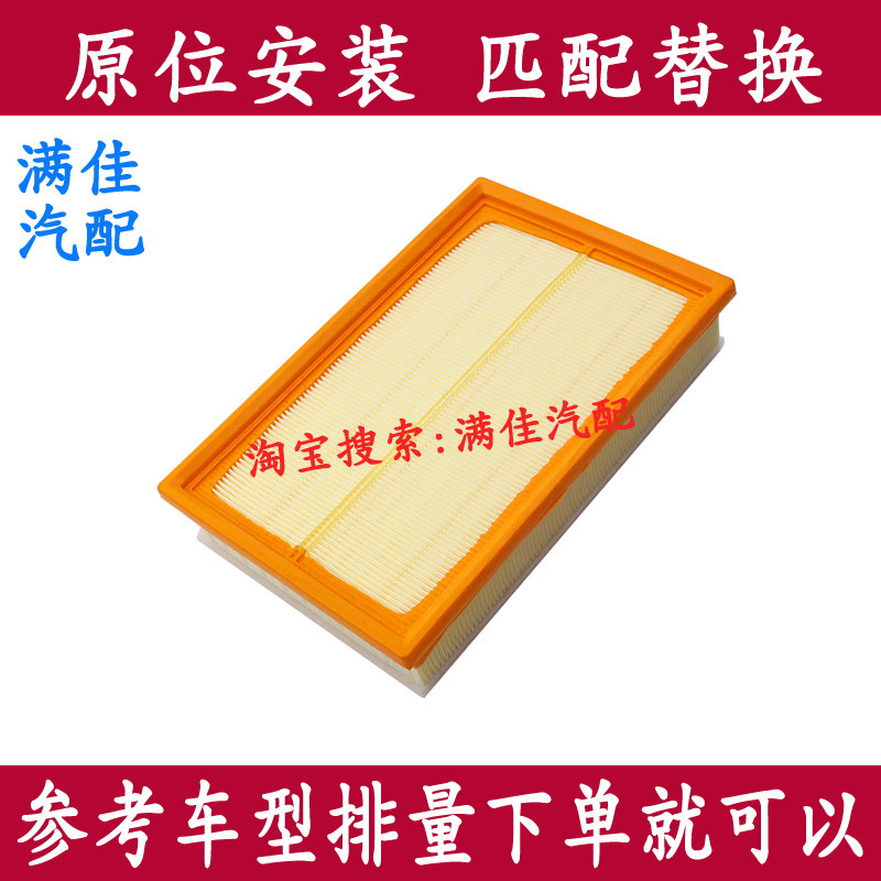 适配魏派摩卡拿铁DHT哈弗神兽大狗H6S第三代哈弗H6猛龙空气滤芯格