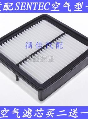 适配东南V5菱致V6菱仕1.5L空气滤芯滤清器空滤格SENTEC型号专用