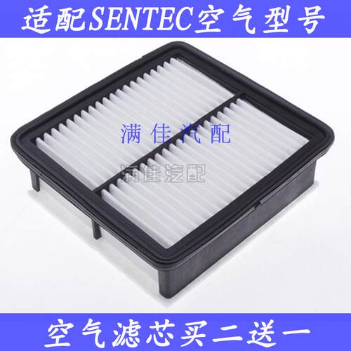 东南适配型号空气滤芯