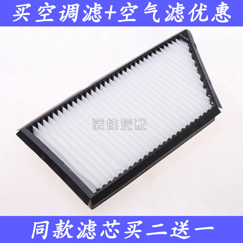 适配东风标致志206207雪铁龙C2 1.6L1.4专用空调滤芯滤清器冷气格