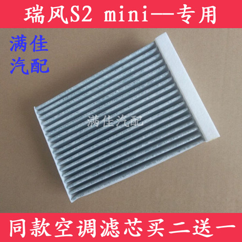 江淮适配新能源活性炭空调滤芯