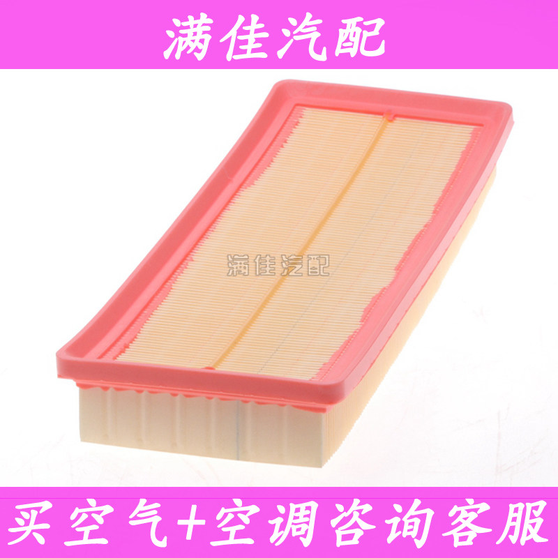 适配16 17新款比亚迪汽车F3 1.5L专用空气滤芯 滤清器空滤格