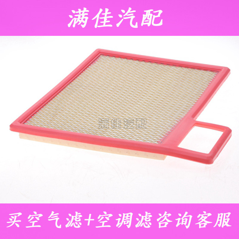 适配15 16 17款比亚迪秦1.5T专用空气滤芯滤清器空滤格保养配件