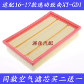 适配1617新款 GDI1.5T128马力空气滤芯清器格 1.6 长安逸动致尚