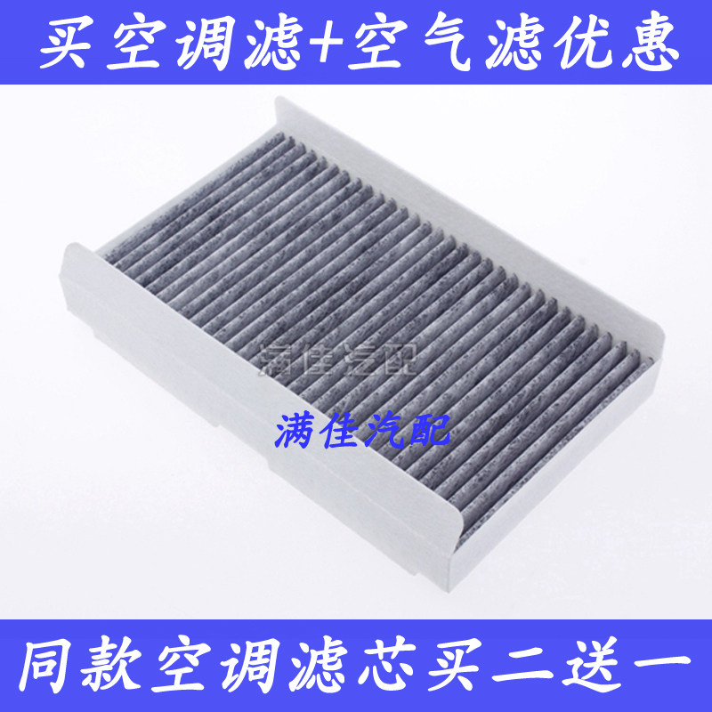 标致适配ds凯旋空调滤芯