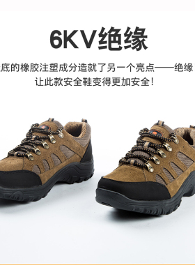 3708真皮绝缘鞋防滑耐磨耐油电工鞋透气轻便减震防护鞋男女款包邮