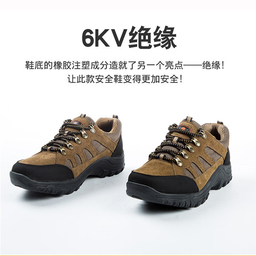 天特电工绝缘鞋劳保鞋工作鞋