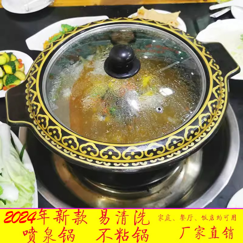 木桶鱼的不锈钢喷泉锅瀑布锅老北京涮羊肉涮牛肉喷泉火锅餐厅商用
