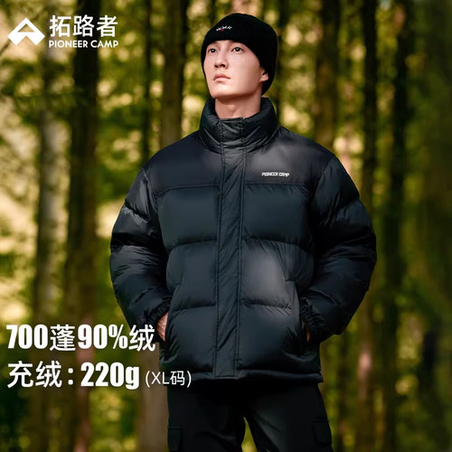拓路者团购90绒短款羽绒服加厚