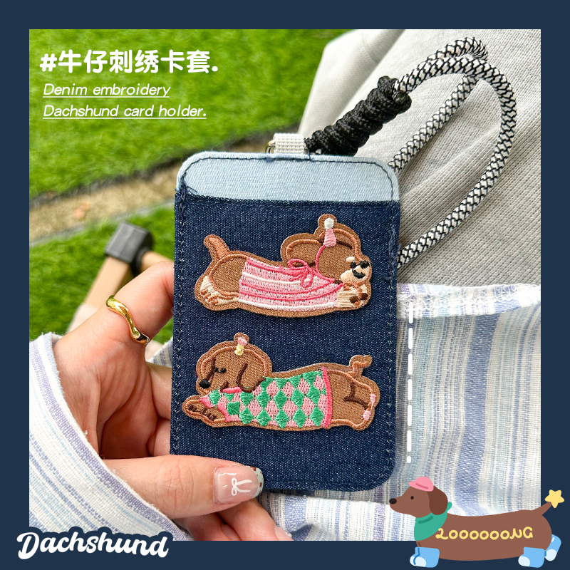 新款牛仔挂脖软卡套门禁