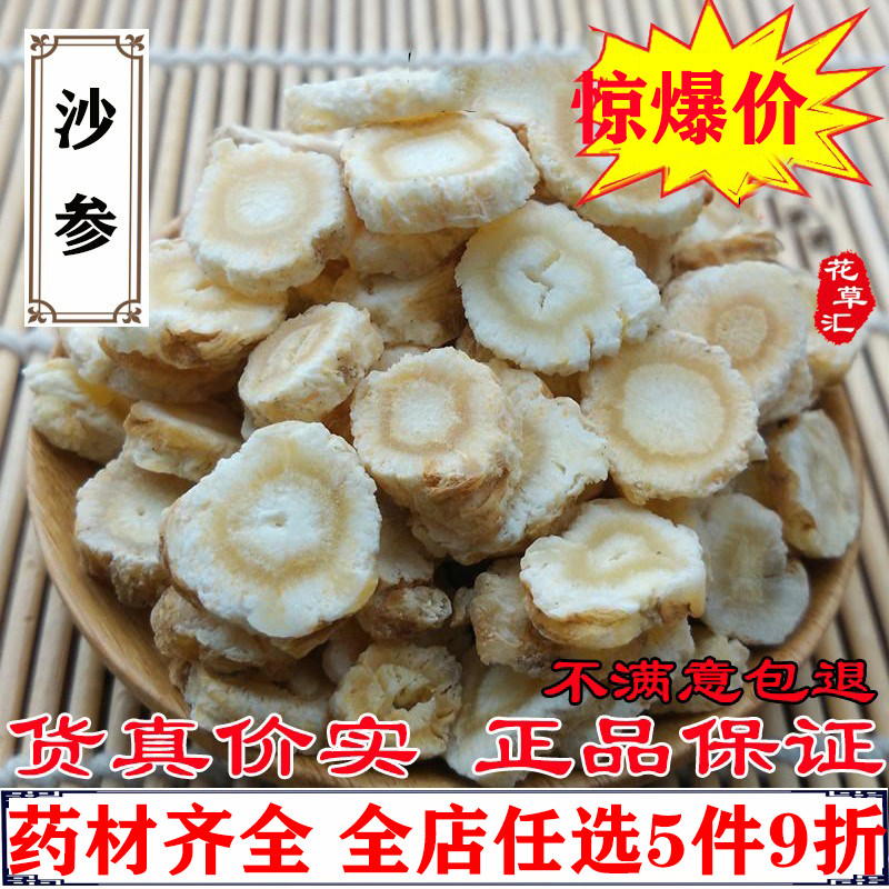 中药材散装内蒙北沙参煲汤图片