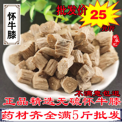 怀牛膝精选中药材食用散装河南