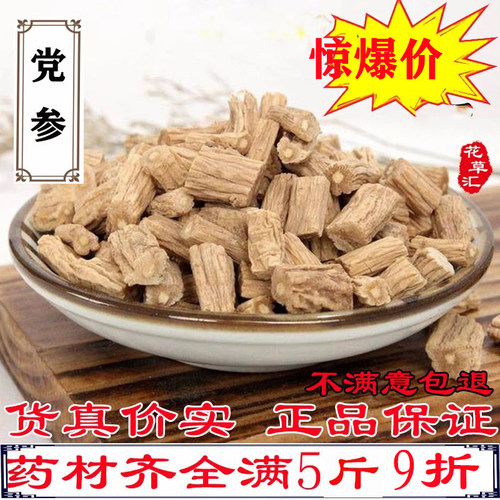 党参甘肃滋补散装食用泡茶煲汤