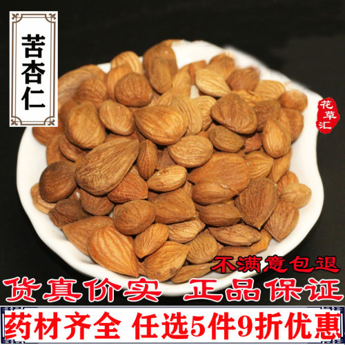 中药材杏仁苦杏仁500克北杏仁野山杏仁河北承德药杏仁可去皮杏仁 - 封面