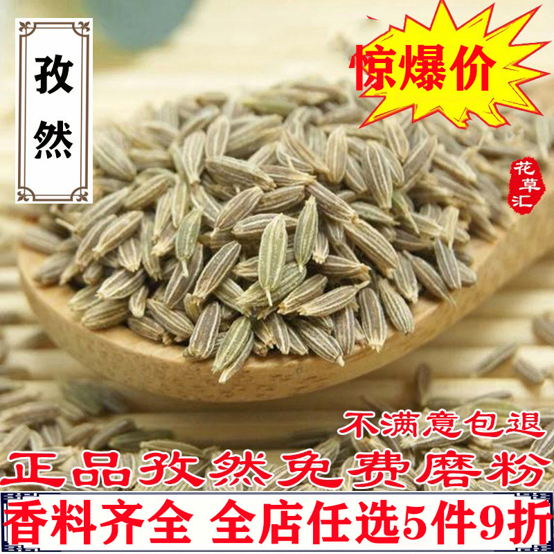 孜然500克 可磨粉 香料大料大全 烧烤调料 羊肉串撒料 新疆孜然粉,粮油调味/速食/干货/烘焙,香辛料/干调类,淘宝优惠券,粉丝福利购,淘宝优惠卷