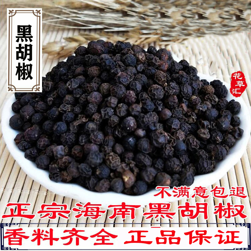 黑胡椒正品西餐调味料精选食用