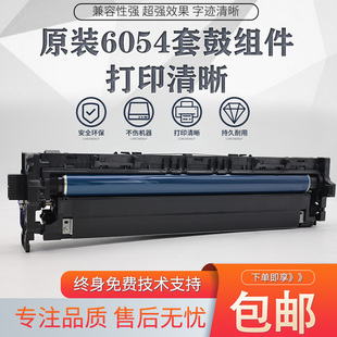 3055 3555 4055 5055 黑白机套鼓硒鼓组件 理光MP 6055原装 2555
